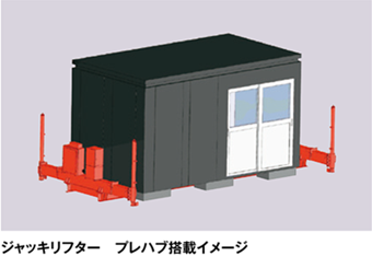 積載イメージ