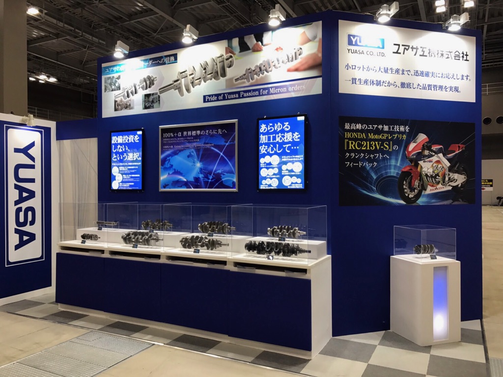 自動車部品加工EXPO 2017