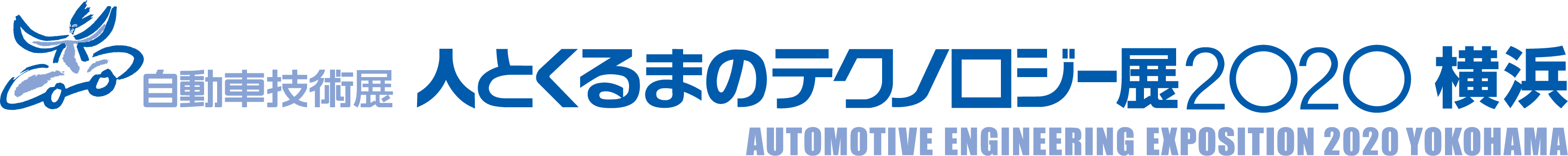 AUTOMOTIVE ENGINEERING EXPOSITION 2020 YOKOHAMA