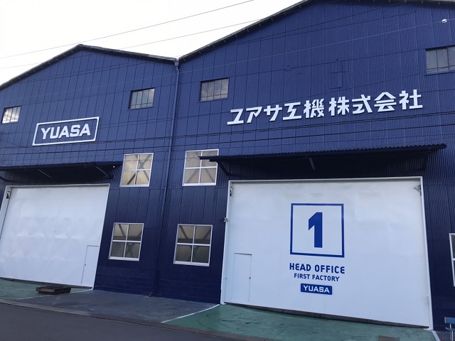 本社第１工場表看板