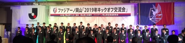 2019年キックオフ交流会