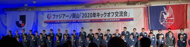 2020年キックオフ交流会