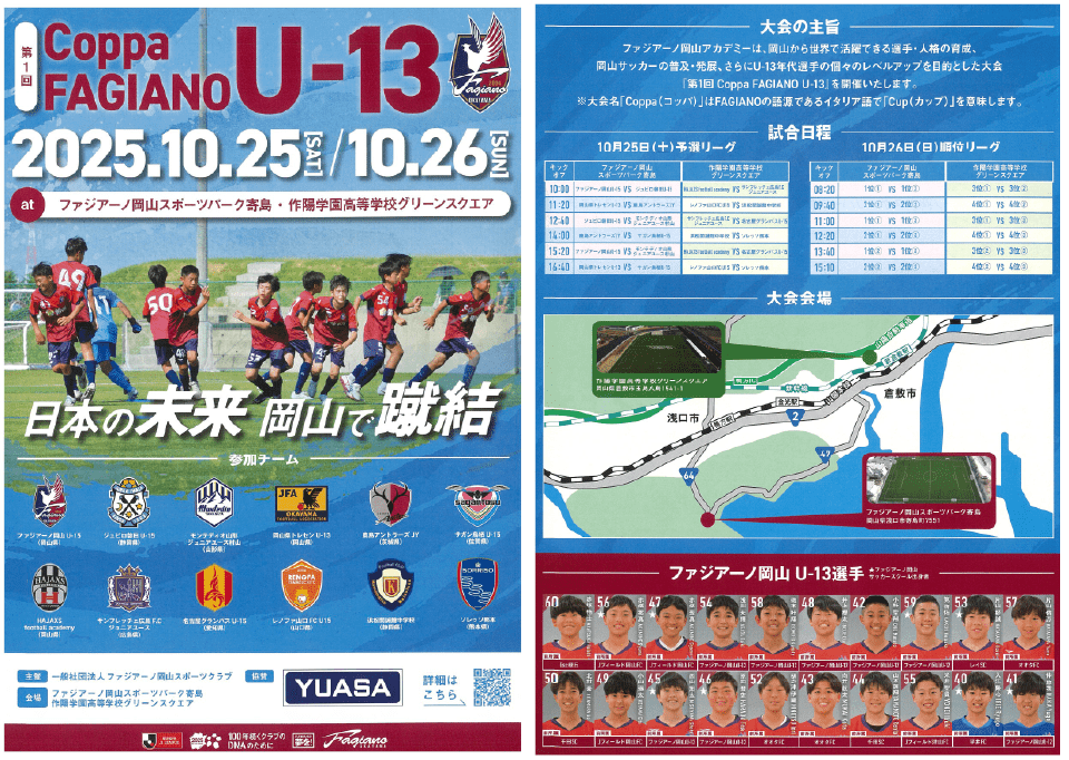 2025-coppa-fagiano-u13