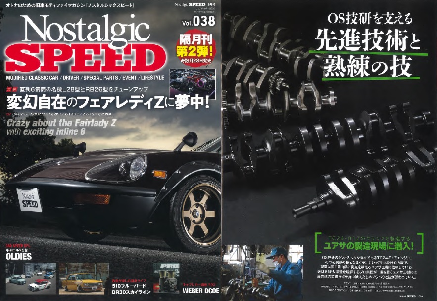 Nostalgic SPEED Vol.038