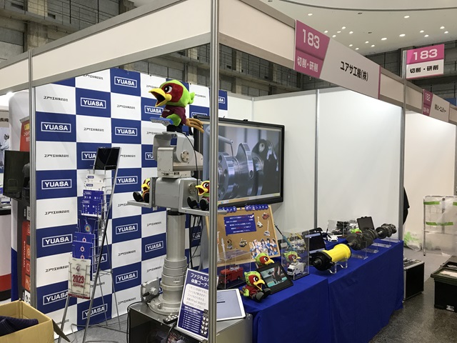 おかやまテクノロジー展 2023