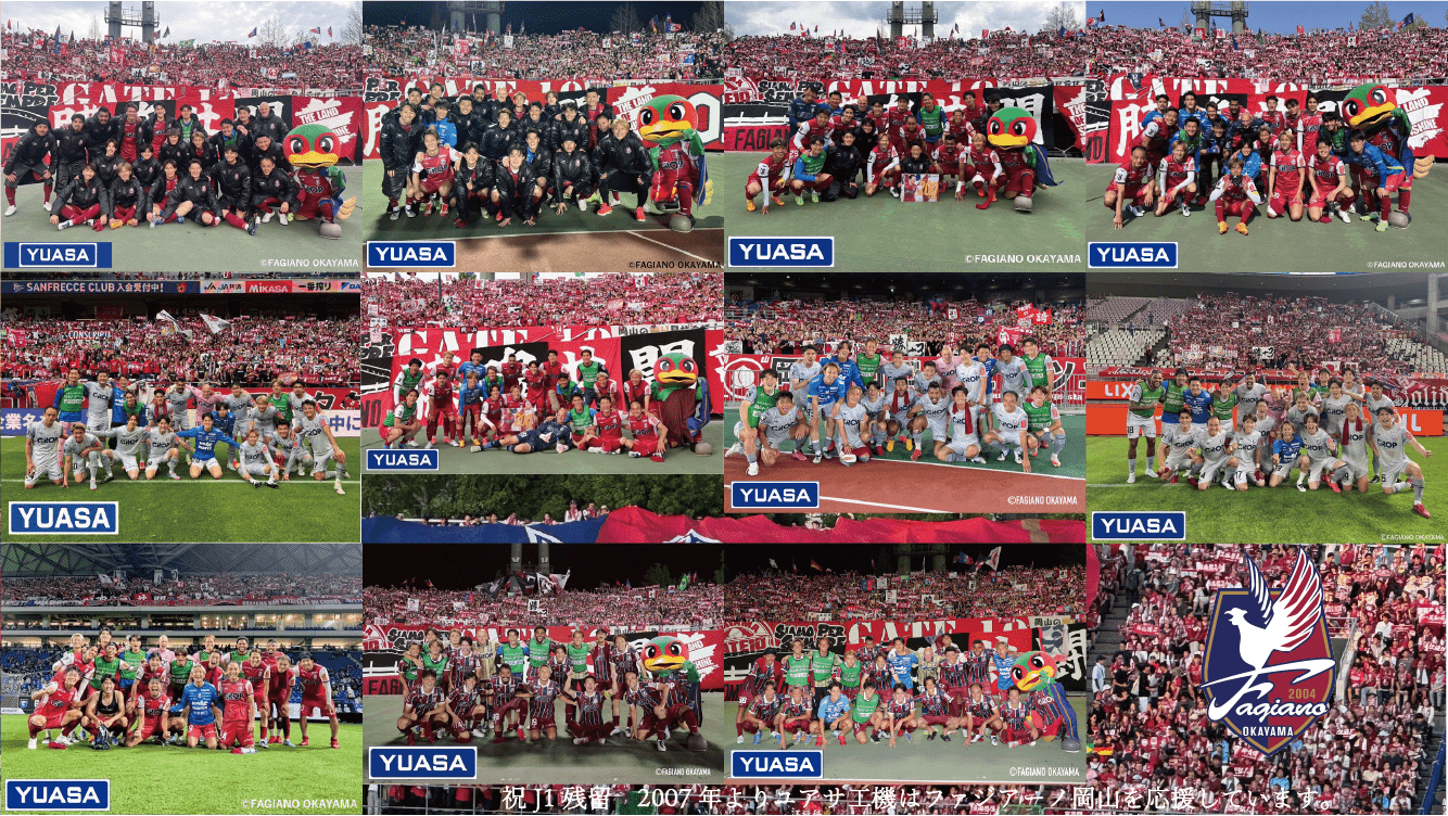 ファジアーノ岡山